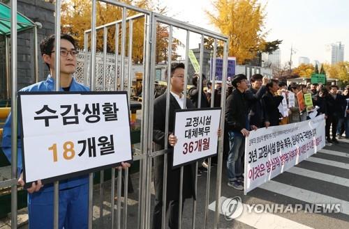 '현역 2배' 기간·심사위 국방부 소속…대체복무 논란 불씨 남아