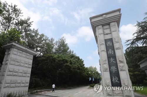 비리사학 잔여재산 국고 환수 가능해진다…'서남대법' 국회 통과