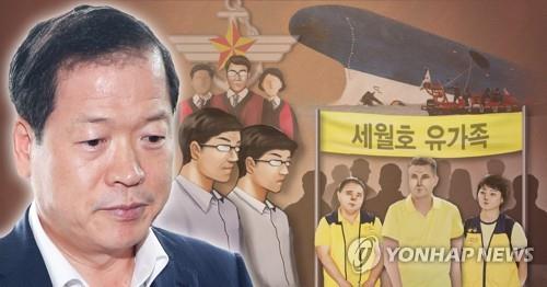 군사법원, '세월호 사찰' 혐의 소강원 등 2명 보석허가