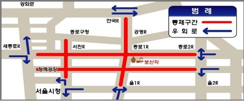 '제야의 종' 행사 전후로 종로 보신각 주변 교통통제