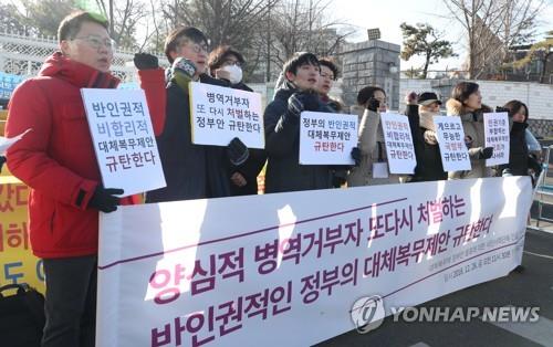 정부, 대체복무안 반대목소리에 고심…"입법예고기간 의견수렴"