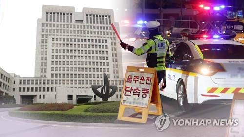 대법 "'음주측정' 경찰서 동행 거부해도 음주측정거부죄 성립"