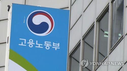 엘터마 등 4곳 '산재 노동자 직장 복귀 우수기업' 선정