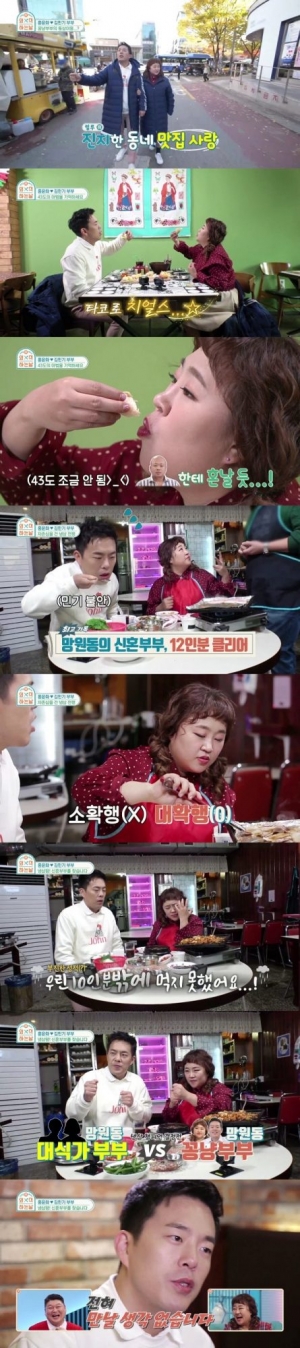 '외식하는 날' 홍윤화♥김민기, 삼겹살 12인분 도전...“소확행 아니라 대확행”