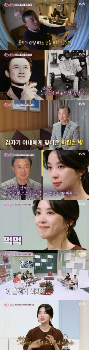 &#39;아모르파티&#39; 이청아, &#34;母 간병노트에 매일 적힌 父 글씨에 하염없이 울어&#34;