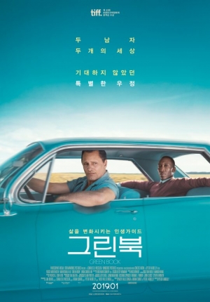 CGV아트하우스, 'Hello 2019' 개최...미개봉작 '그린 북'부터 감성 가득 '캐롤'까지