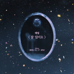 블락비 태일, 신곡 &#39;잘 있어요&#39; 티저 공개...추위 녹일 명품 발라드 &#39;예고&#39;