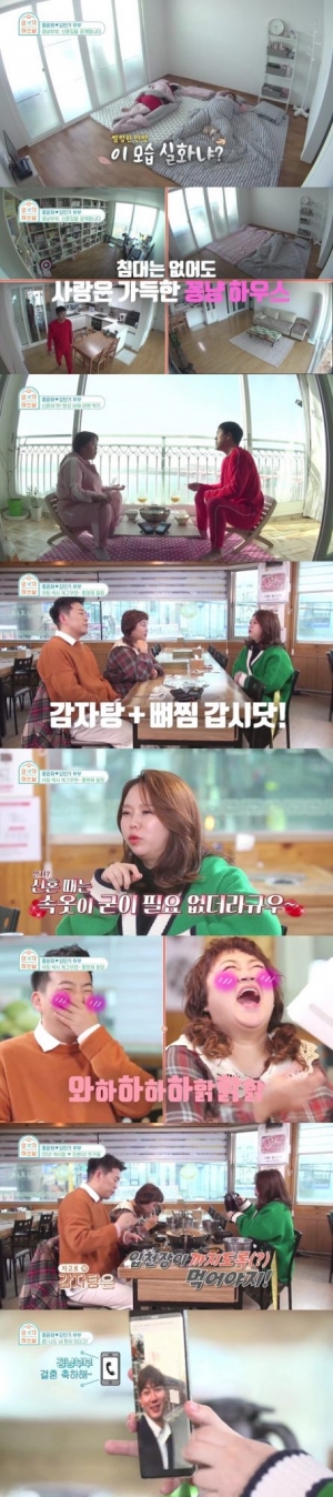 '외식하는 날' 홍윤화♥김민기, 신혼집 공개...홍현희와 감자탕 먹방