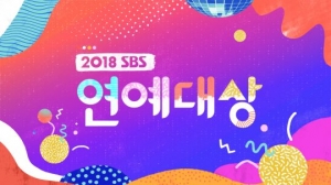 '2018 SBS 연예대상' 수상자를 맞혀라