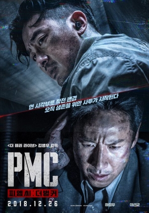 'PMC: 더 벙커' 첫날 21만...개봉과 동시에 박스오피스 1위