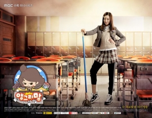 MBC, &#39;특별근로감독관 조장풍&#39; 내년 봄 편성…&#39;을&#39;들의 통쾌한 반격