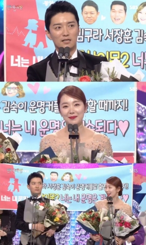 [2018 SBS 연예대상] '동상이몽2' 인교진·소이현, 베스트 패밀리상 수상...감격의 눈물