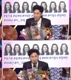 [2018 SBS 연예대상] '런닝맨' 이광수, 인기상 수상...“건강한 웃음 드리겠다”