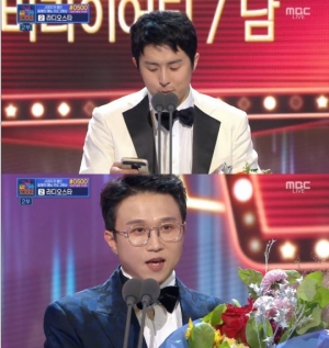 [2018 MBC 방송연예대상] 기안84 ·박성광, 버라이어티 남자 우수상 수상