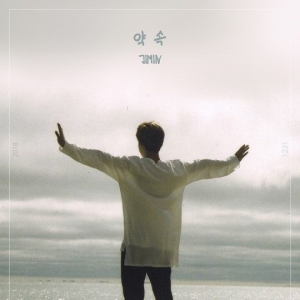 방탄소년단 지민, &#39;약속&#39;으로 첫 자작곡… 천사 같은 음색