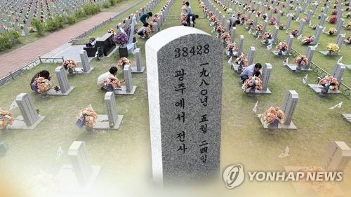 5·18 계엄군 73명 국가유공자 지정…56명은 심의 조차 안해