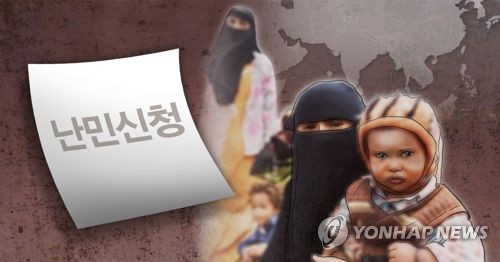 법원 "난민 아니라도 생명 위험하면 인도적 체류 허가해야"