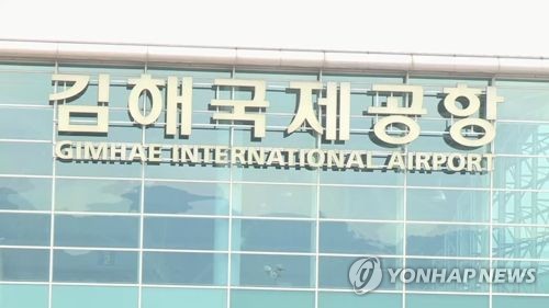 김해공항 안개에 발목…19편 결항, 25편 지연