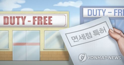 김해공항 중소·중견면세점 사업자 '듀프리코리아' 선정