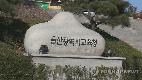 [새해 달라지는 것] 울산 청년구직자 180만원 지원·택시요금 인상