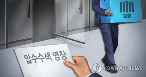 '정치관여·불법사찰' 경찰청 정보국 추가 압수수색