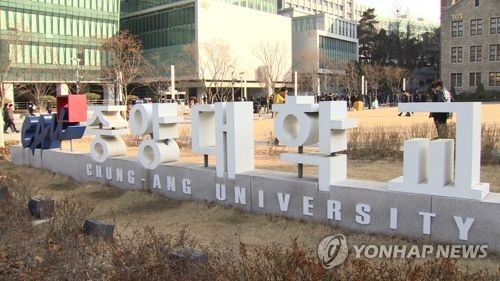 중앙대 로스쿨 검사 임용률 10%…전국 2위