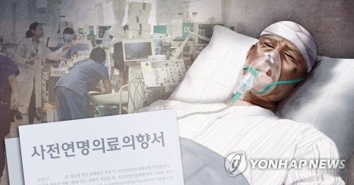 존엄사법 10개월…사전연명의료의향서 등록 9만명 육박