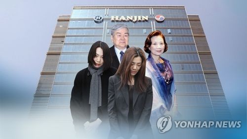 명품백 등 개인물품 밀수에 항공기·직원까지 동원한 한진家