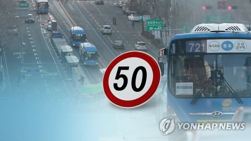 부산 내년 하반기 모든 도로 제한속도 시속 50㎞ 또는 30㎞