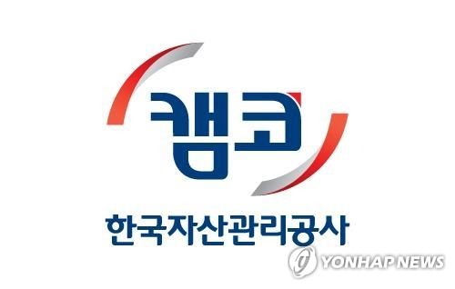 캠코, 1034억 압류재산 공매…4700만원 고가 시계도