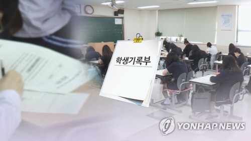 '수행평가 전원만점' '생기부 멋대로 수정' 학사부실 만연