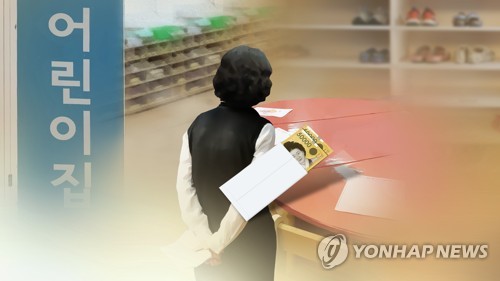 자녀채용 신고 뒤 보조금받은 어린이집…법원 "부당수령 아냐"