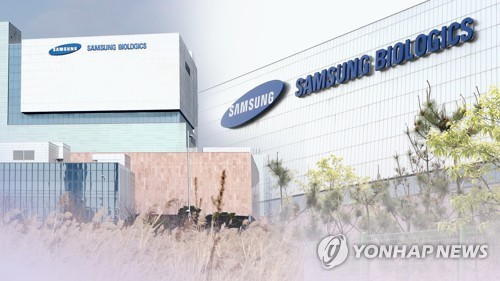 삼성바이오 상장 유지…'시장 안정'에 무게둔 결론