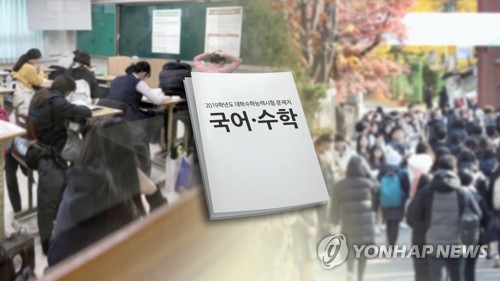 최고난도 올해 수능 국어…표준점수 만점 148명 '14년만 최소'