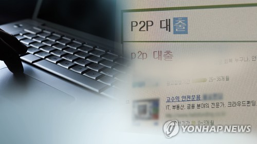 P2P대출 정보공시 강화…"다른 곳서 판매시 위험성 고지해야"