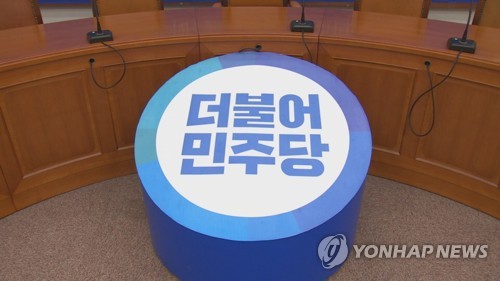 민주당, 의원총회 열어 '선거제 개혁' 내부 토론