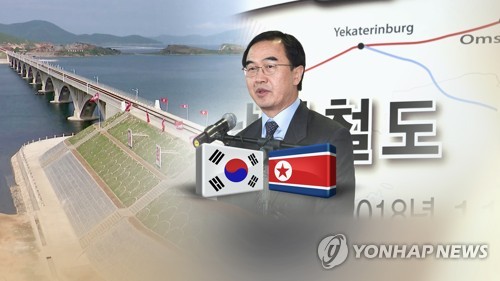 통일부 "철도·도로 착공식 개최 위한 실무회의 진행중"