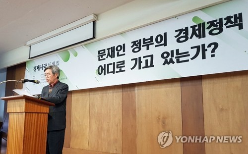 김태동 前 경제수석 "文정부 올해 경제정책 점수는 마이너스"