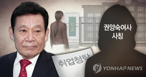 '재선하셔야죠' 윤장현 상대 사기범 문자메시지 재구성