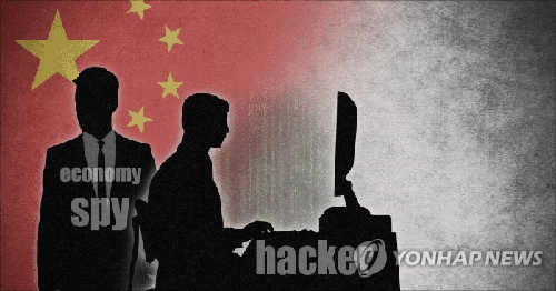美, 中정부 지령받는 해킹단 기소…'기술도둑질 협상' 압박강화