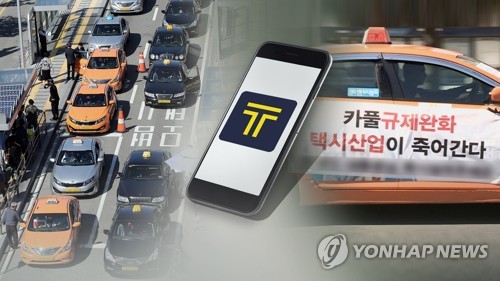 "가자! 서울로" 카풀 반대 택시업계 내일 국회 앞서 대규모 집회