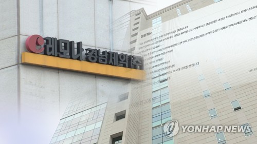 경남제약 "상장폐지 결정 유감…거래재개 위해 노력할 것"