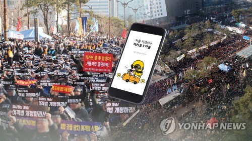 카카오 "택시 상생기금 출연 협의중…100억원 육박"