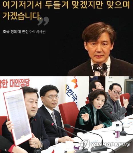 조국 "1차 수사 종료되면 기꺼이 국회 가서 충실히 답변"