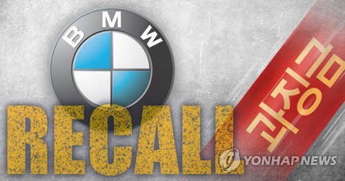 BMW, 끝나지 않은 '불 자동차' 오명…판매지장 불가피