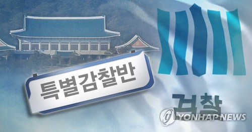 靑, 검찰 '민간인사찰 의혹' 靑 압수수색 확인…"성실히 협조"