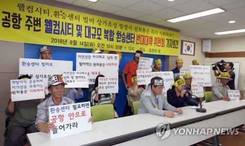 제주공항 주변 '웰컴시티' 개발사업 폐기…환승센터도 재검토