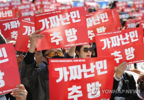 난민반대단체 "난민인정 수용 불가…자격 박탈·추방해야"