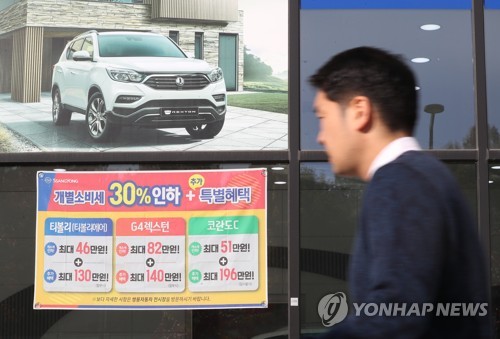 정부 내년 경제활력 올인…6월까지 예산 61% 풀고 車개소세 인하