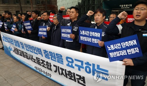 서울교통공사 양 노조, 파업 투표 가결…"내주 계획 확정"